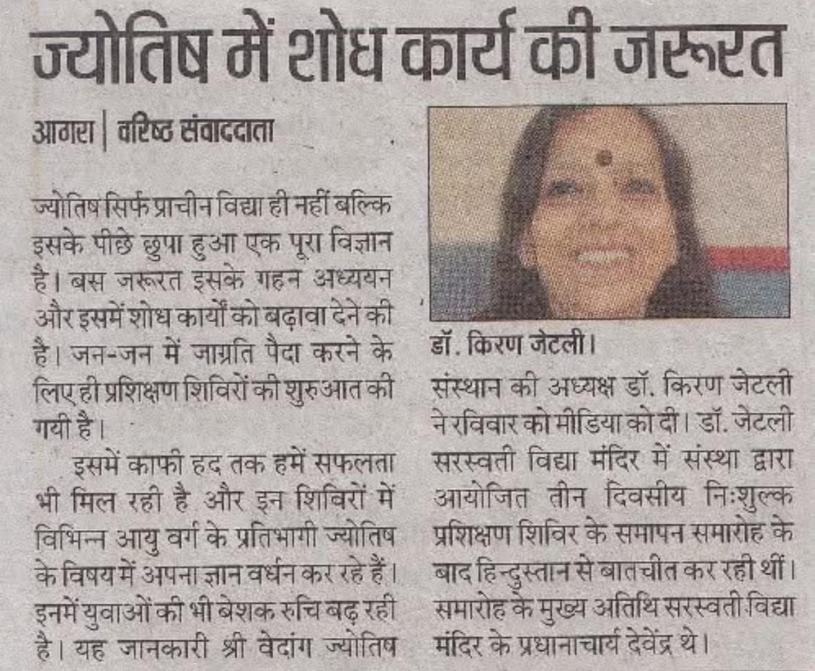 In the newspapers — Dr. Kiran Jaitley