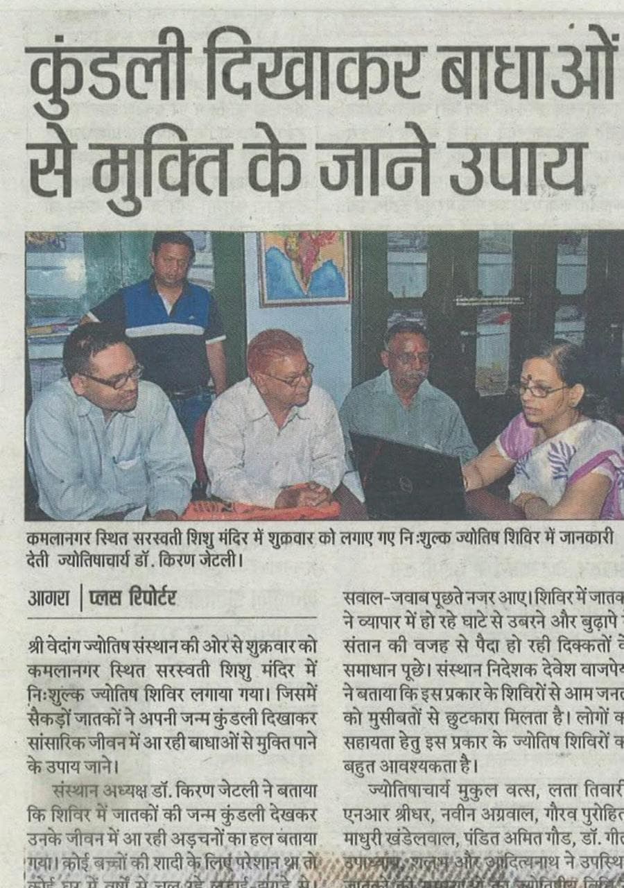 Astrology in the press — Dr. Kiran Jaitley